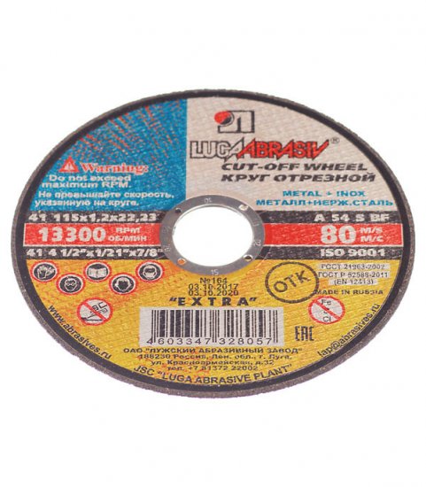 Круг отрезной по металлу Луга 115х22х1,2 мм (3186)