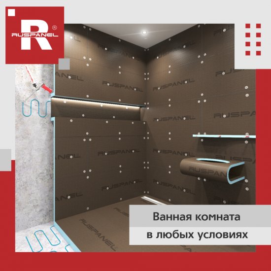 Плита теплоизоляционная Ruspanel RPG Basic 40х600х1250 мм с односторонним армированием (5 шт.)