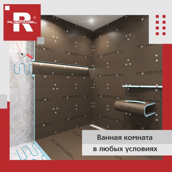 Плита теплоизоляционная Ruspanel RPG Basic 60х600х1250 мм с односторонним армированием (5 шт.)