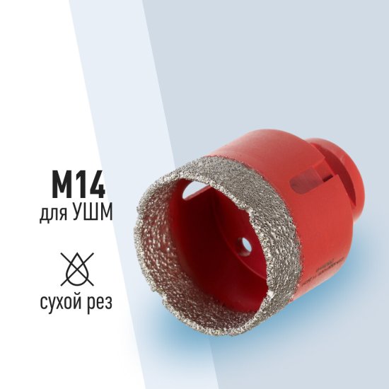 Коронка алмазная КМ по керамограниту d50 мм для УШМ (666171)