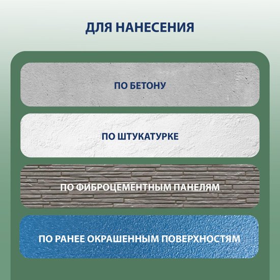 Краска фасадная Finncolor Mineral Strong акриловая база LAP/MRA белая 9 л