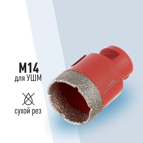 Коронка алмазная КМ по керамограниту d42 мм для УШМ (666169)