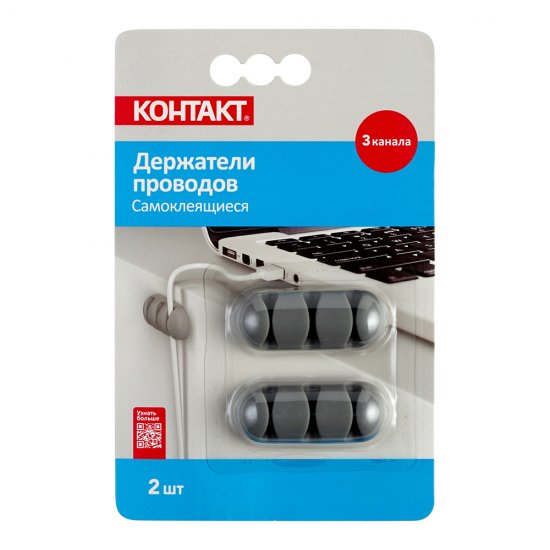 Держатель для 3 проводов Контакт самоклеящийся серый (2 шт.) (24806)