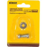 Запасной ролик для плиткореза Biber Стандарт