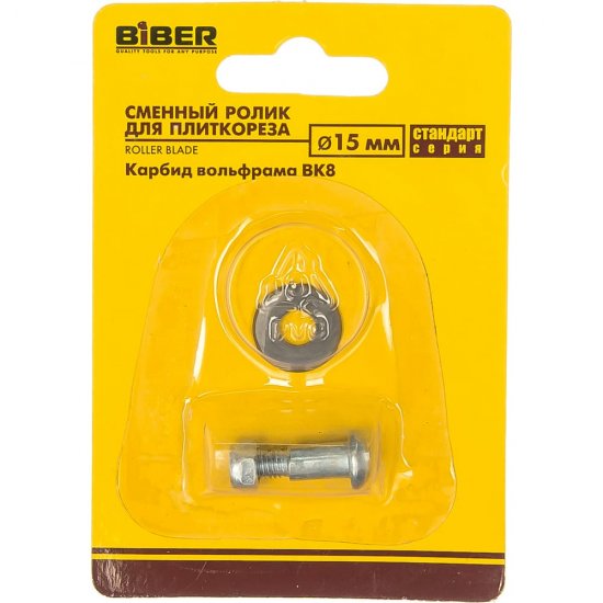 Запасной ролик для плиткореза Biber Стандарт