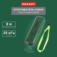 Ультразвуковой отпугиватель REXANT 71-0069