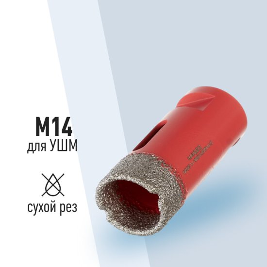 Коронка алмазная КМ по керамограниту d28 мм для УШМ (666164)