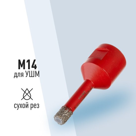 Коронка алмазная КМ по керамограниту d8 мм для УШМ (666156)
