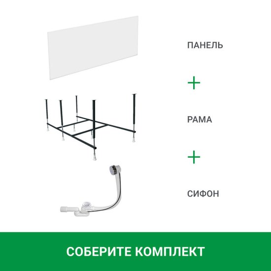 Каркас для ванны акриловой Ollie/Monck//Tanaris 170х70 см (03ол1670)