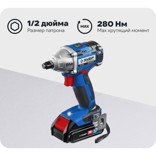 Бесщеточный винтоверт ЗУБР Профессионал GB-250-22