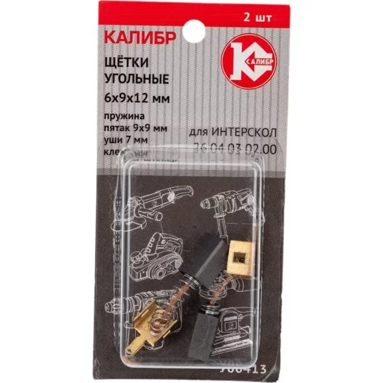 Угольные щетки для Интерскол 26.04.03.02.00 Калибр У00413 00000075110