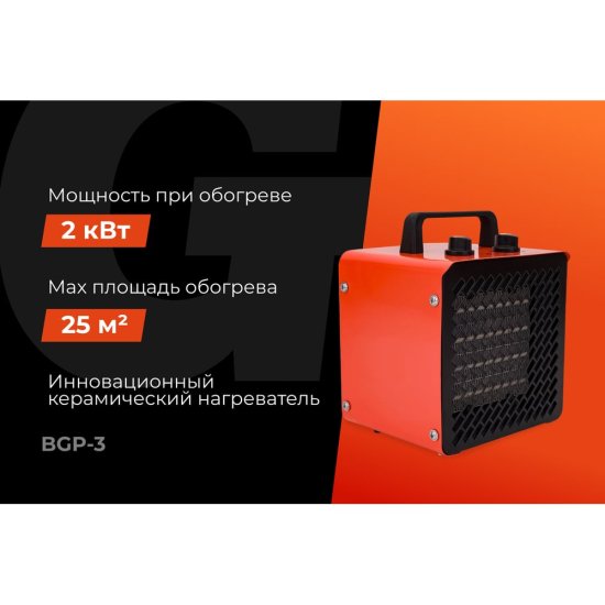 Электрическая тепловая пушка Gigant BGP-3