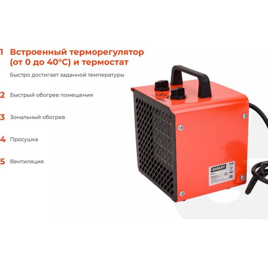 Электрическая тепловая пушка Gigant BGP-3