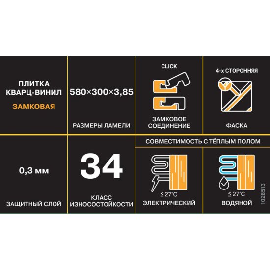 Плитка кварцвиниловая Tarkett Prime Click Pale Biege замковая 580х300х3,85 мм 1,74 кв.м защитный слой 0,3 мм с фаской