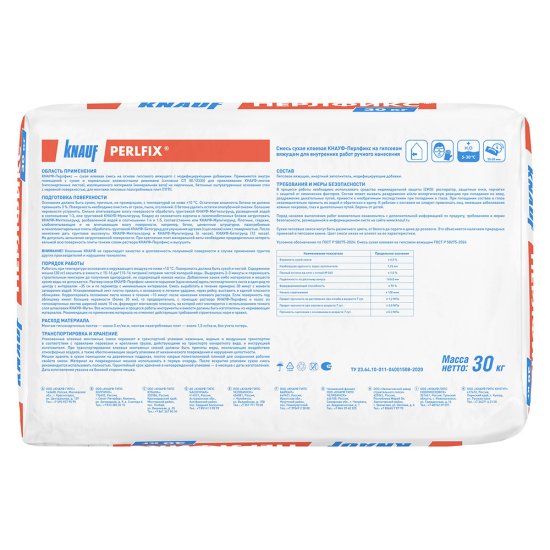 Клей для ПГП/ГКЛ/ГВЛ Knauf Перлфикс гипсовый 30 кг