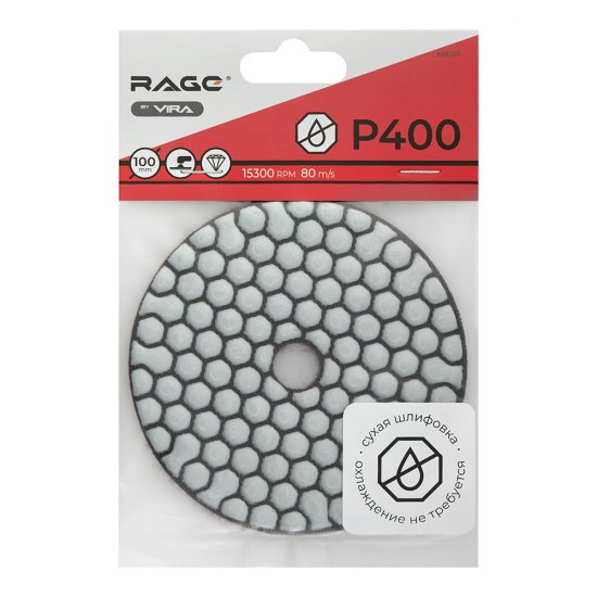 Круг алмазный шлифовальный по камню Rage by Vira гибкий d100 мм P400 для сухого шлифования