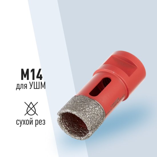 Коронка алмазная КМ по керамограниту d25 мм для УШМ (666163)
