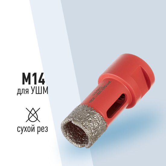 Коронка алмазная КМ по керамограниту d22 мм для УШМ (666162)