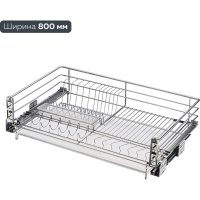 Выкатная корзина-сушка для посуды Lemax PROF SND-03-800