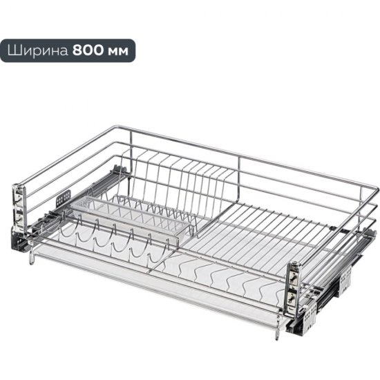 Выкатная корзина-сушка для посуды Lemax PROF SND-03-800