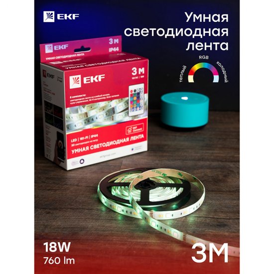 Лента светодиодная умная EKF Connect RGBW 3 м (slswf-3-rgbw)
