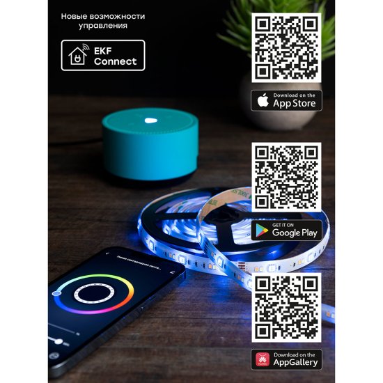 Лента светодиодная умная EKF Connect RGBW 3 м (slswf-3-rgbw)