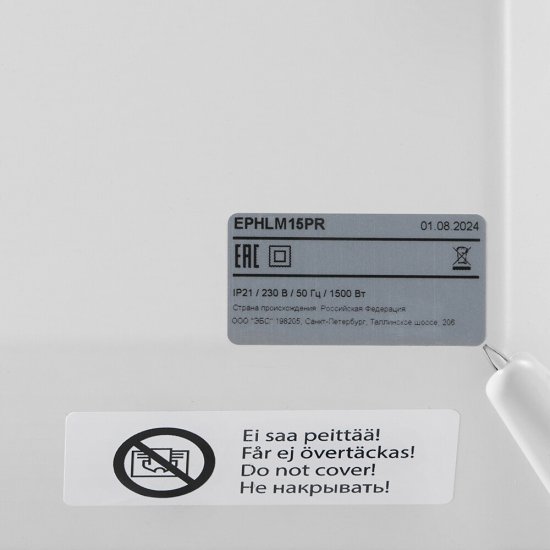 Конвектор электрический Ensto Lammitin механический термостат 1500 Вт (EPHLM15PR)