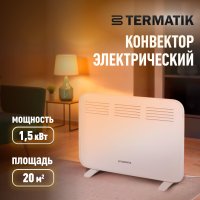 Конвектор электрический Termatik EC-1501D электронный термостат 1500 Вт