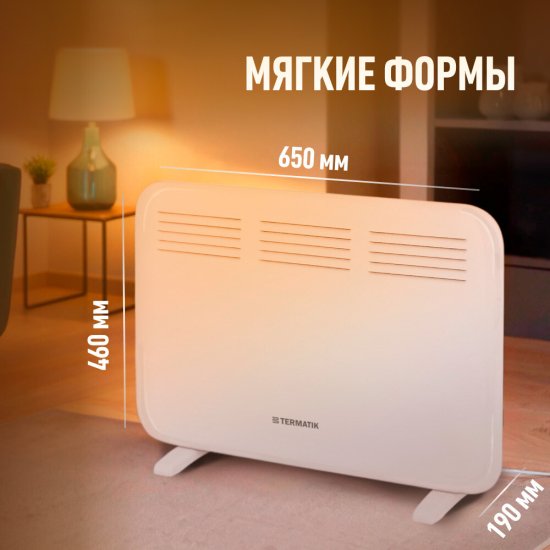 Конвектор электрический Termatik EC-1501D электронный термостат 1500 Вт