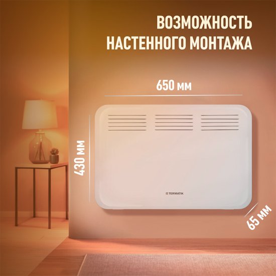 Конвектор электрический Termatik EC-1501D электронный термостат 1500 Вт