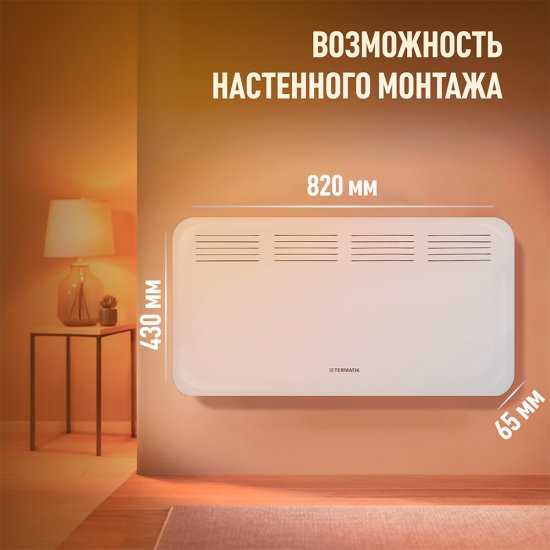 Конвектор электрический Termatik EC-2001D электронный термостат 2000 Вт