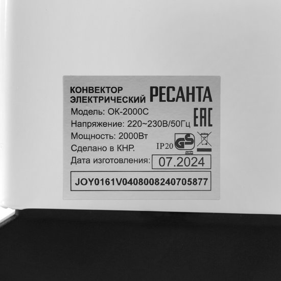 Конвектор электрический Ресанта ОК-2000С (стич) механический термостат 2000 Вт (67/4/8)