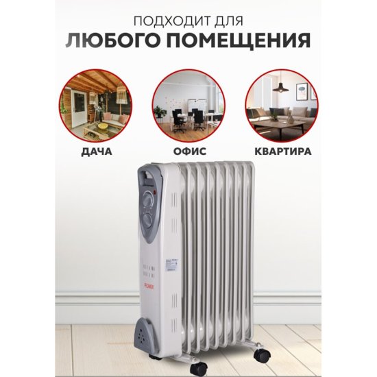 Обогреватель масляный Ресанта ОМ- 9Н 2000 Вт 9 секций (67/3/8)