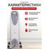 Обогреватель масляный Ресанта ОМ- 9Н 2000 Вт 9 секций (67/3/8)