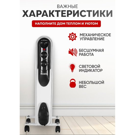 Обогреватель масляный Ресанта ОМПТ- 9Н 2000 Вт 9 секций (67/3/4)