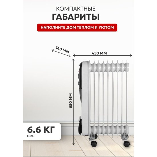 Обогреватель масляный Ресанта ОМПТ- 9Н 2000 Вт 9 секций (67/3/4)