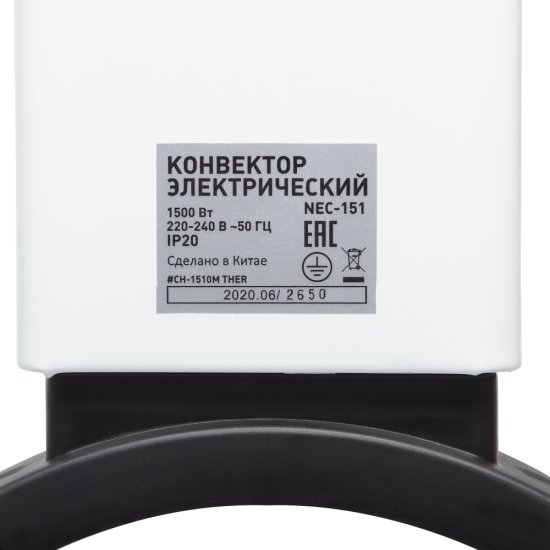 Конвектор электрический механический термостат 1500 Вт