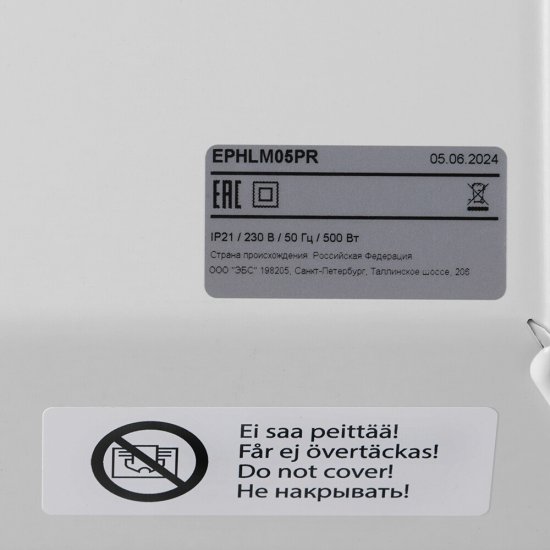 Конвектор электрический Ensto Lammitin механический термостат 500 Вт (EPHLM05PR)