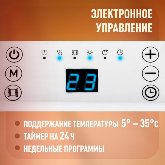 Конвектор электрический Termatik EC-0501D электронный термостат 500 Вт