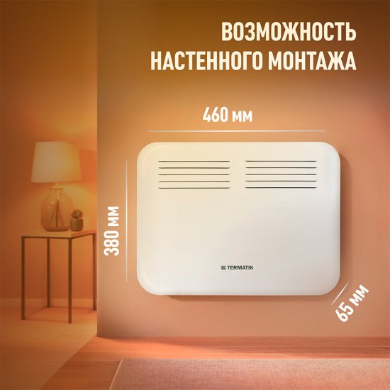 Конвектор электрический Termatik EC-0501D электронный термостат 500 Вт