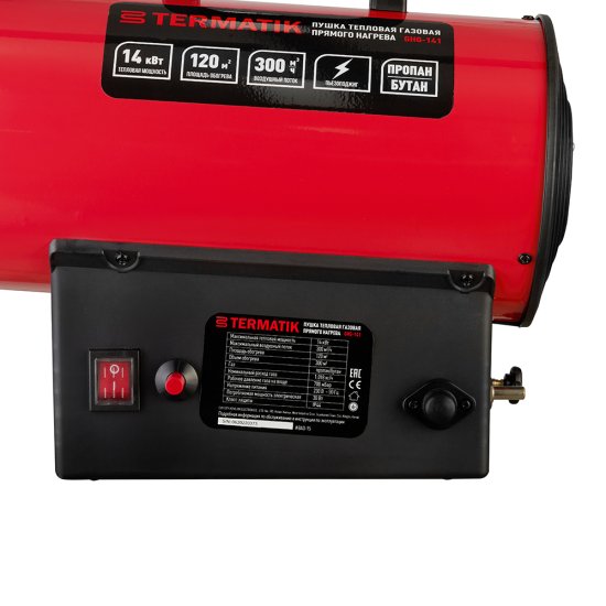Пушка тепловая газовая 14 кВт Termatik прямого нагрева (GHG-141)