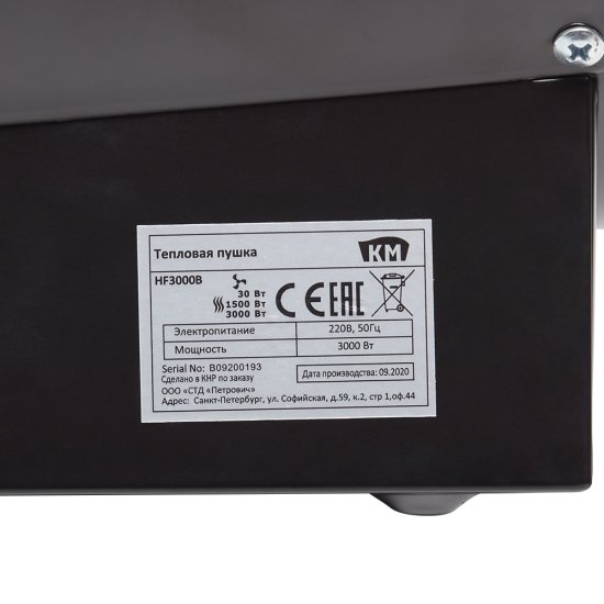Пушка тепловая электрическая 3 кВт КМ HF3000B прямого нагрева