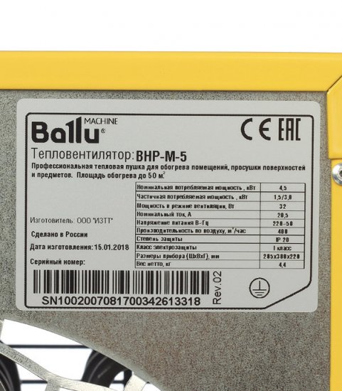 Пушка тепловая электрическая 5 кВт Ballu BHP-M-5 прямого нагрева