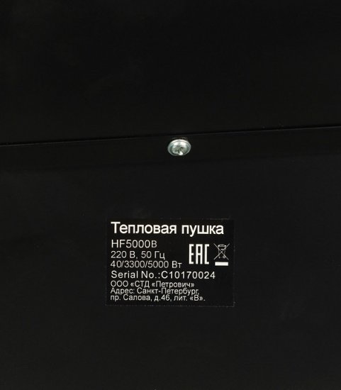 Пушка тепловая электрическая 5 кВт КМ HF5000B прямого нагрева