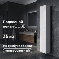 Пенал Lavelly Cube 35 см подвесной белый глянец