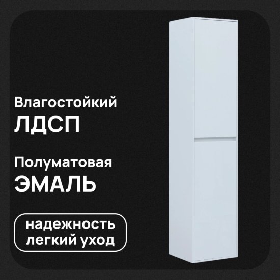 Пенал Lavelly Cube 35 см подвесной белый глянец