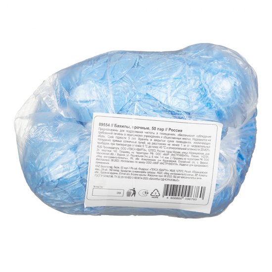 Бахилы одноразовые повышенной плотности размер 40-47 голубые (50 пар) (89554)