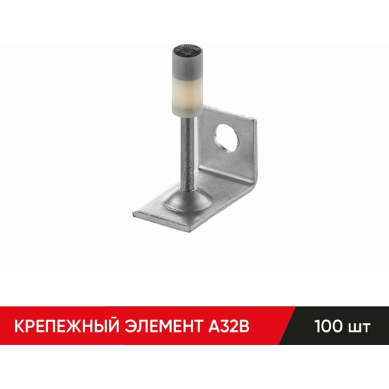 Крепежный элемент MOLOT A32B