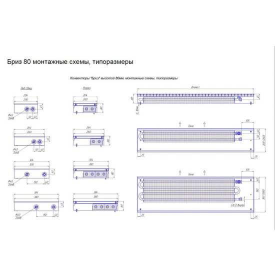 Конвектор внутрипольный КЗТО Бриз с 1 теплообменником 1200х260х80 мм правое подключение