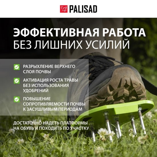 Накладки на обувь для аэрации газона полипропиленовые размер 45-46 зеленые Palisad (64498)